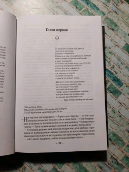 Стивен Эриксон: Малазанская книга павших. Книга 1. Сады Луны