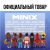 Коллекционная фигурка Minix Футболисты Кевин Де Брёйне MC12 см