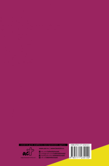 Байяр, Эглоф: Карлос Гон. Бегство в футляре главы альянса "Рено" - "Ниссан" - "Мицубиси". Западня