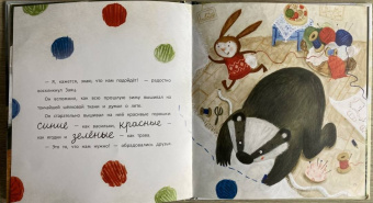 Катя Сперанская: Заплатка для Облачка