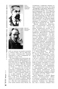 Знание-сила. 2024. № 8