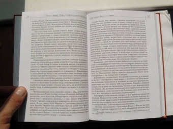 Генрих Циммер: Мифы и символы в индийской культуре