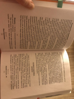 Павел Евдокименко: Психосоматика. Самые опасные эмоции