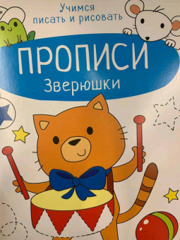 Зверюшки