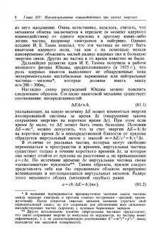 Константин Мухин: Экспериментальная ядерная физика. Том 3. Физика элементарных частиц. Учебник