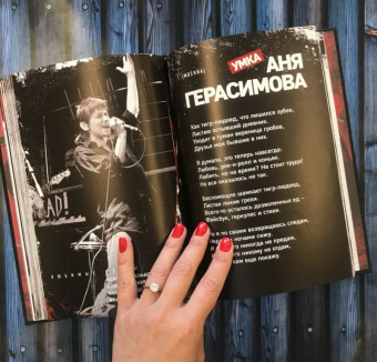 Живые поэты