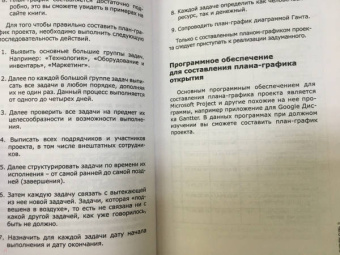 Денис Машков: Как открыть хлебопекарный и кондитерский бизнес