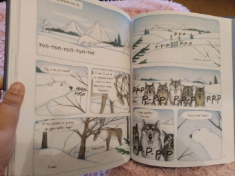 Юлия Мартыщенко: Медвежонок Фёдор. Путь домой