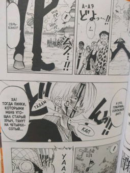 Эйитиро Ода: One Piece. Большой куш. Книга 4. Начало легенды