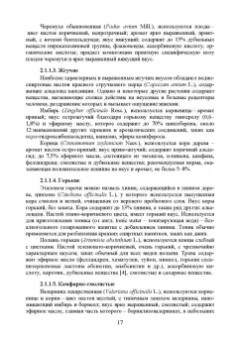 Оганесянц, Панасюк, Гернет: Технология безалкогольных напитков. Учебник