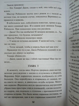 Тони Бранто: Смерть на фуникулере