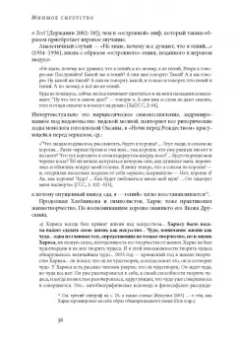 Лада Панова: Мнимое сиротство. Хлебников и Хармс в контексте русского и европейского модернизма