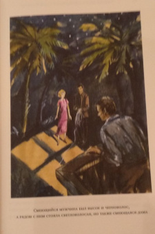 Гилберт Честертон: Скандальное происшествие с отцом Брауном