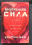 Кристин Нефф: Внутренняя сила. Как заявить о себе во весь голос и научиться отстаивать свои интересы