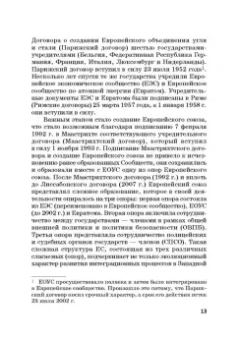 Касьянов, Макаренко: Региональные механизмы противодействия правонарушениям в финансовой сфере. Часть I
