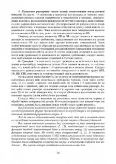 Лебедев, Давыдова, Шишкина: Технология машиностроения. Проектирование технологии изготовления деталей