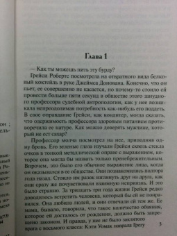 Дженнифер Доусон: Что это за игра?