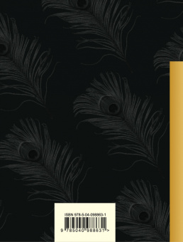 Белла Ахмадулина: Прощай, любить не обязуйся