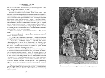 Генри Хаггард: Копи царя Соломона. Аллан Квотермейн. Жена Аллана. Рассказы Охотника Квотермейна