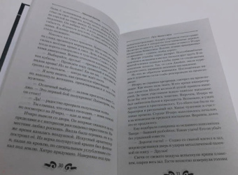 Николай Байтер: Путь тёмного мага
