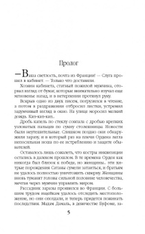 Франциска Вудворт: Страсть к вещам небезопасна