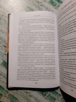 Стивен Эриксон: Малазанская книга павших. Книга 1. Сады Луны