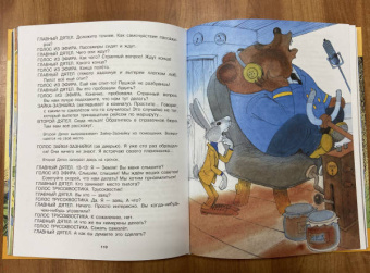 Сергей Михалков: Сказки. Рисунки В. Чижикова