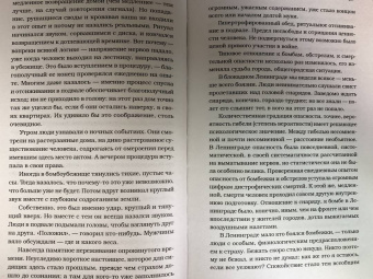 Лидия Гинзбург: Записки блокадного человека