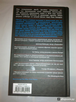 Дж. Делейни: Предшественница