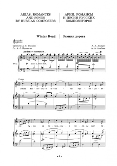 Хрестоматия для тенора. Музыкальное училище. I–II курсы. Ноты