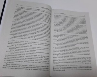 Маргарет Митчелл: Унесенные ветром