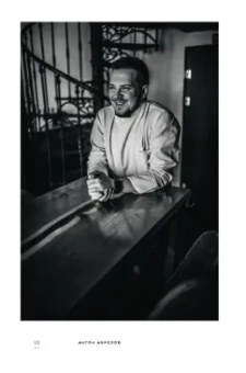 Ганжа, Писарский: Герои новой русской кухни