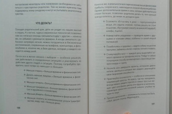 Зимбардо, Сворд: Доктор Время. Как жить, если нет сил забыть, исправить, вернуть