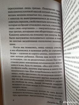 Джордж Оруэлл: Хорошие плохие книги