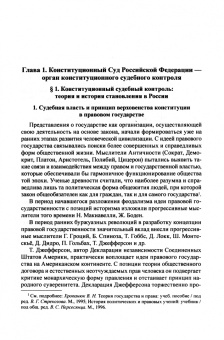 Будаев, Комарова, Митюков: Конституционный судебный процесс. Учебник
