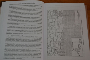 История военно-морского искусства. Начало ХХ века