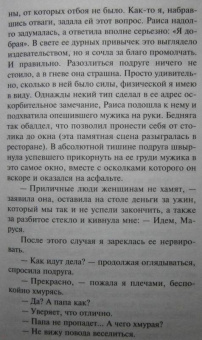 Татьяна Полякова: Мое второе я