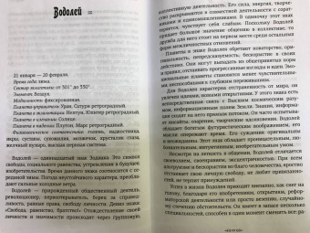 Агата Велес: Натальная астрология. Выбери лучший сценарий своей жизни