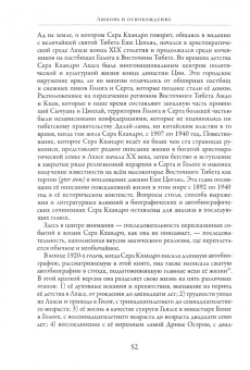 Сара Джейкоби: Любовь и освобождение. Автобиографические записи тибетской буддийской провидицы Сера Кхандро