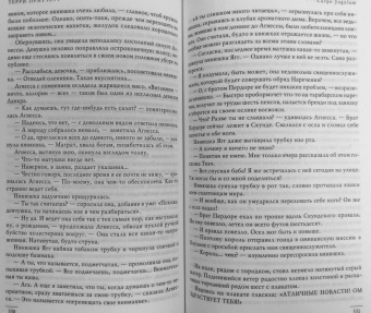 Терри Пратчетт: Маскарад. Carpe Jugulum