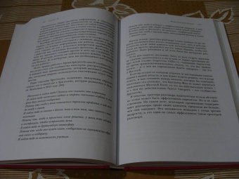 Бэр, Лемин: Сарафанное. Как управлять лояльностью клиентов и процветать благодаря их рекомендациям