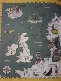 Сандра Лоуренс: Герои мифов и легенд. Энциклопедия тайн с загадочным квестом