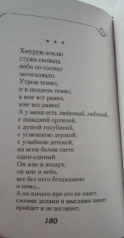 Вероника Тушнова: Лирика