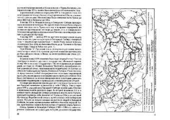 Раковская, Давыдова: Физическая география России. В 2 частях. Часть 1