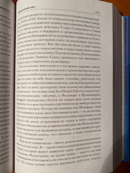 Макс Фрай: Болтливый мертвец