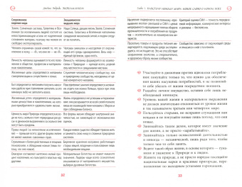 Джеймс Эндреди: Экошаманизм. Священные практики единства, силы и исцеления Земли