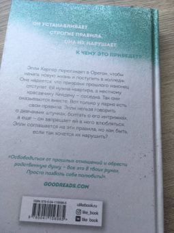 Мона Кастен: Начни сначала