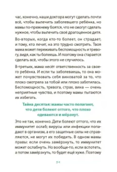 Ирина Млодик: Разговор по душам. Книга для детей неидеальных родителей