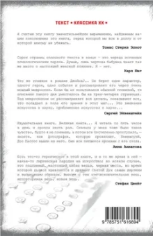 Джеймс Джойс: Улисс