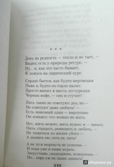 Владимир Высоцкий: Лирика
